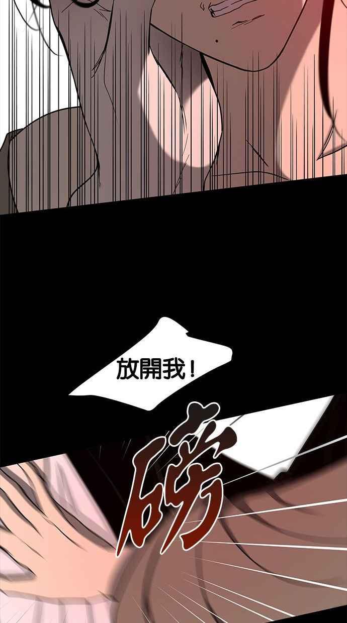 陷阱 第87话 第29页