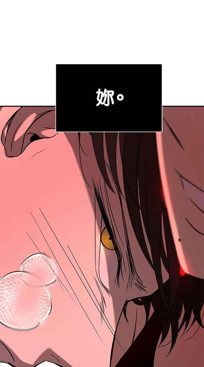 陷阱 第87话 第56页