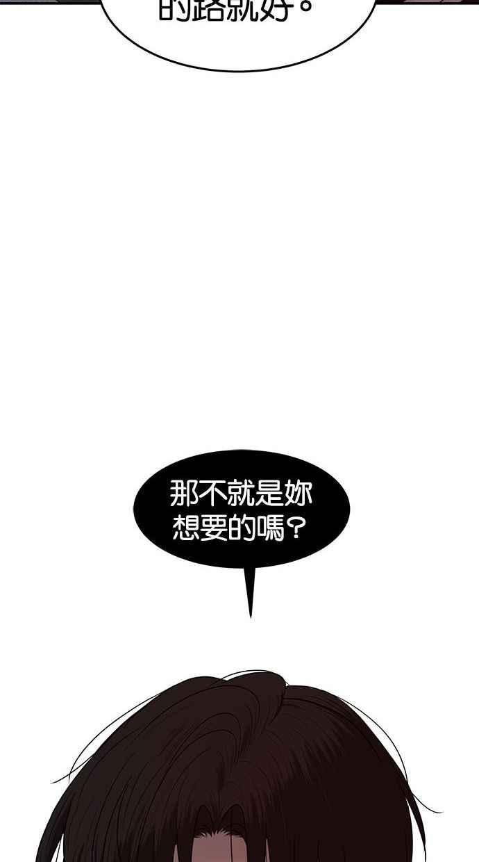 陷阱 第87话 第81页