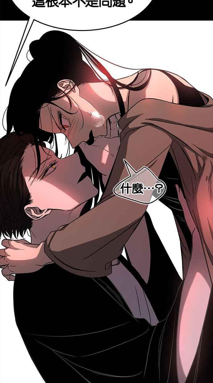 陷阱 第87话 第24页
