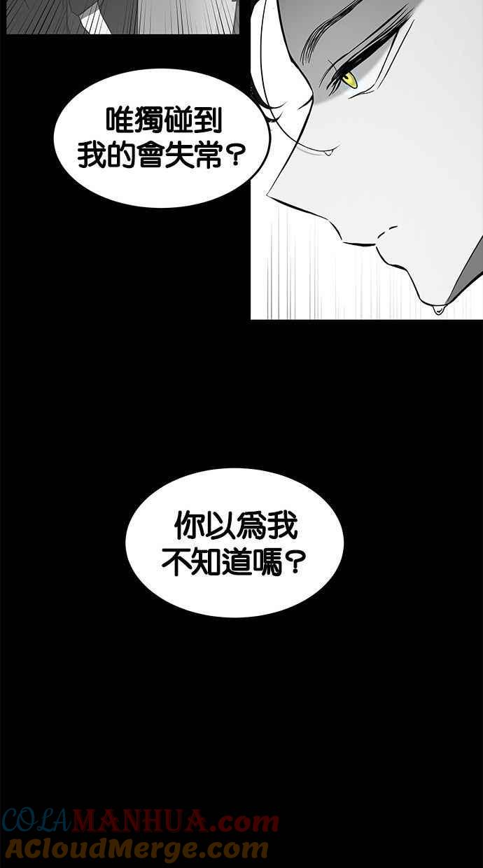 陷阱 第87话 第40页