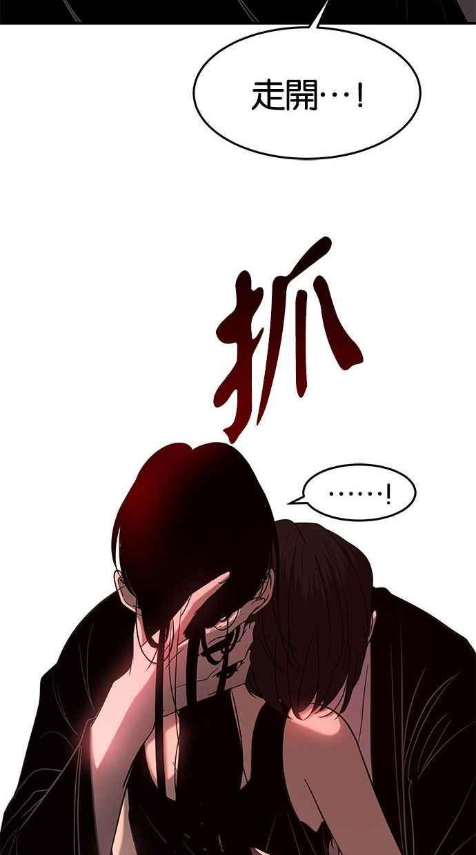 陷阱 第87话 第68页