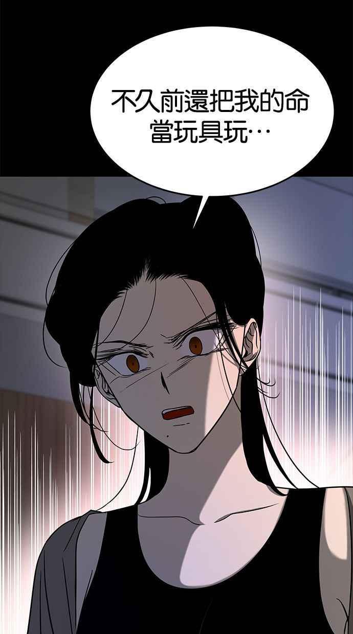 陷阱 第87话 第18页