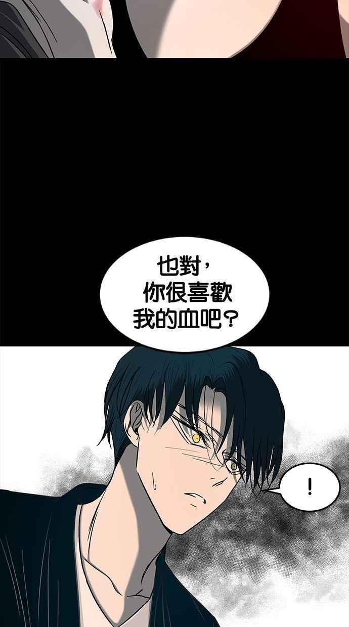 陷阱 第87话 第38页