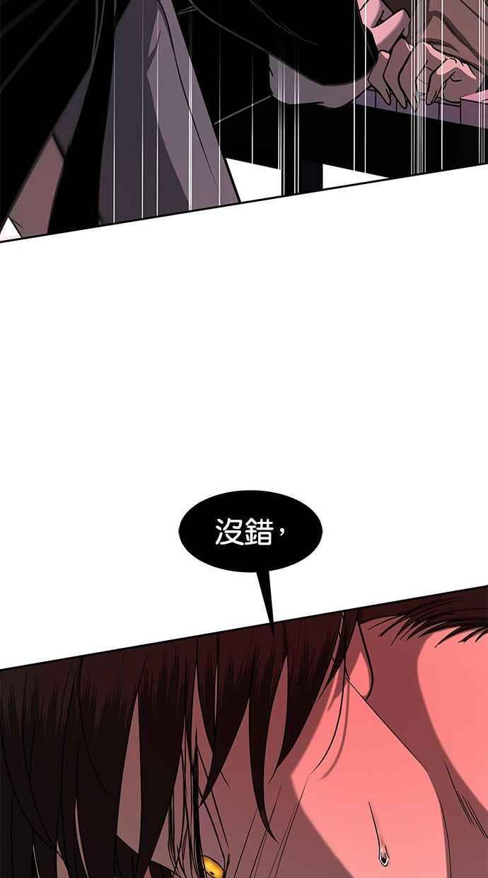 陷阱 第87话 第48页