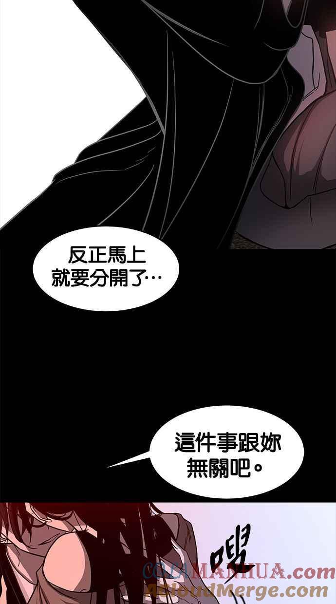 陷阱 第87话 第25页