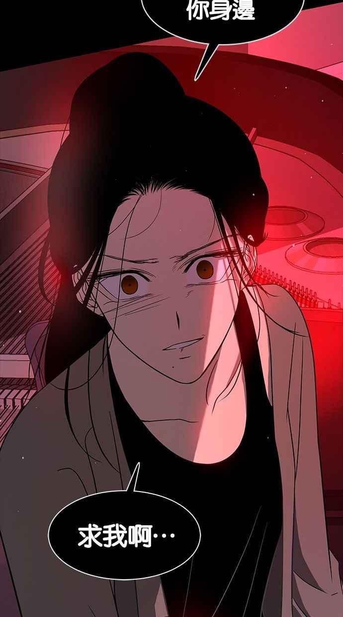 陷阱 第87话 第2页