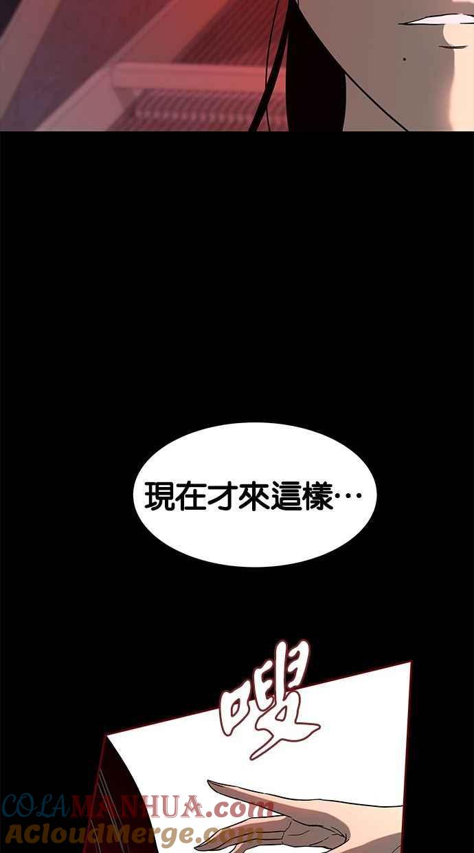 陷阱 第87话 第13页
