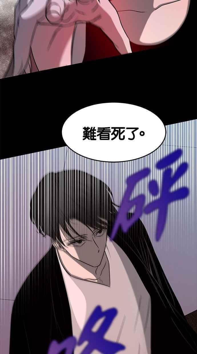 陷阱 第87话 第15页