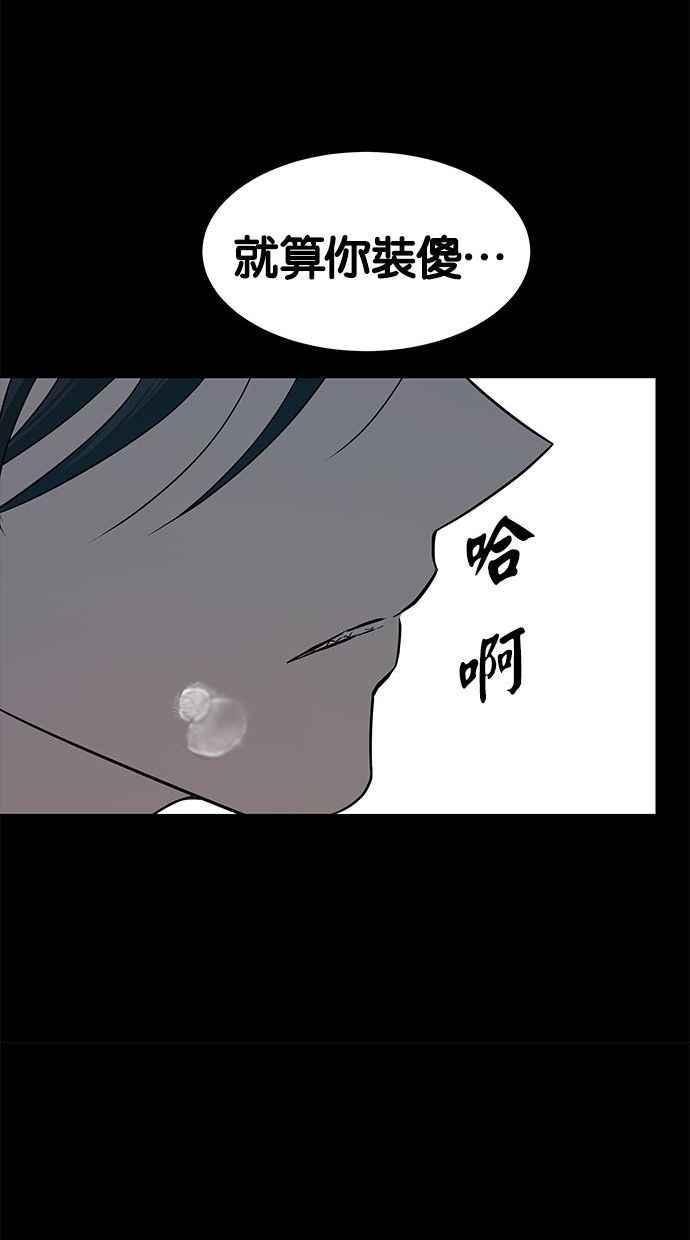 陷阱 第87话 第41页