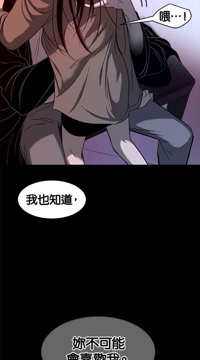陷阱 第87话 第26页