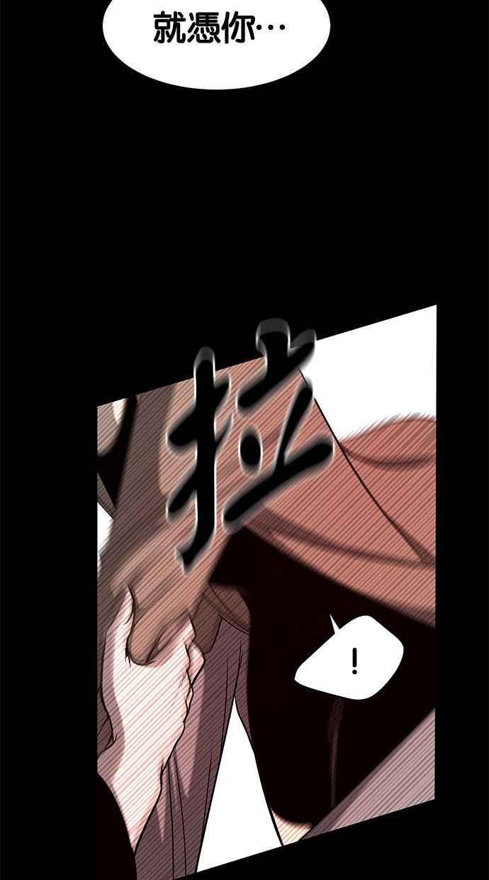 陷阱 第87话 第21页