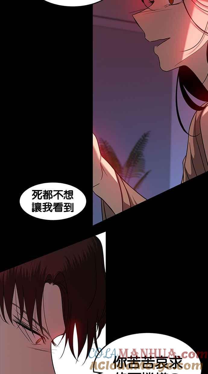 陷阱 第87话 第4页