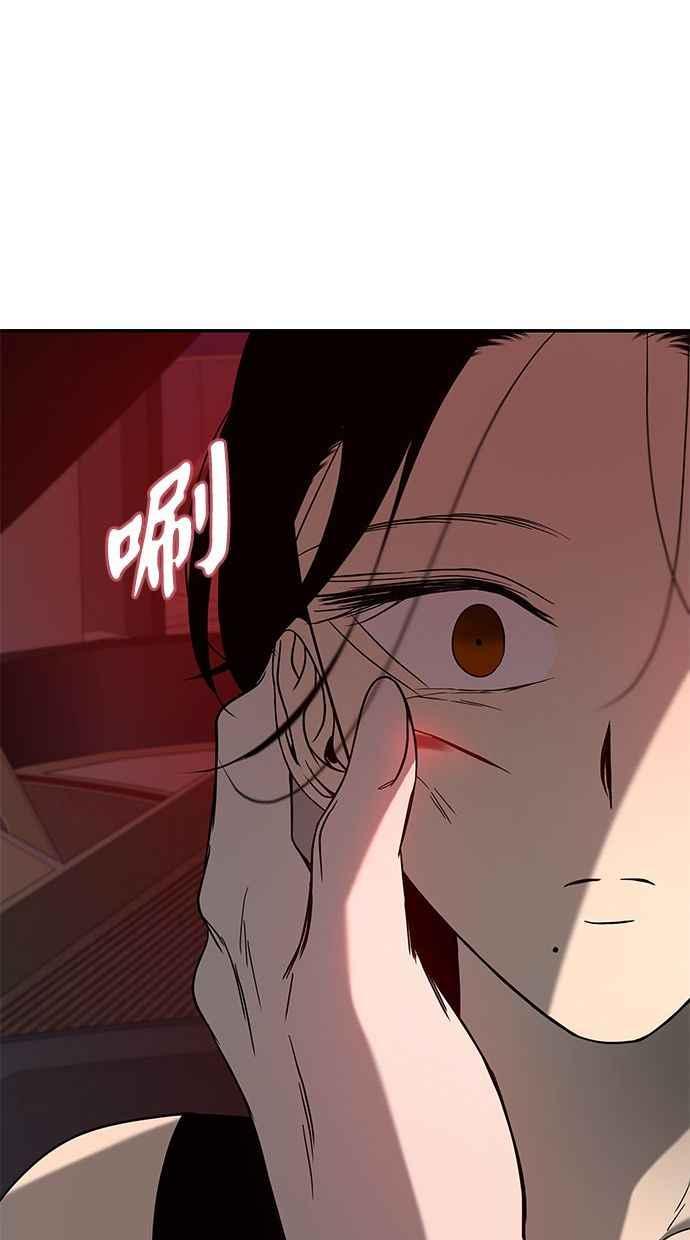 陷阱 第87话 第78页