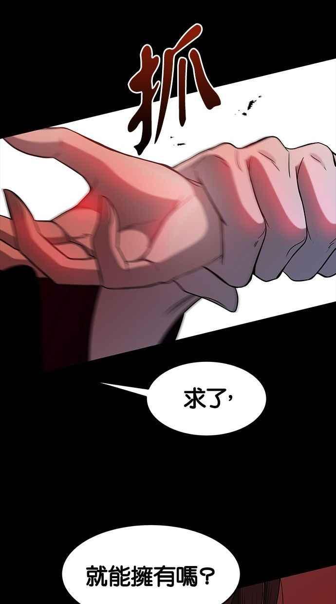 陷阱 第87话 第6页