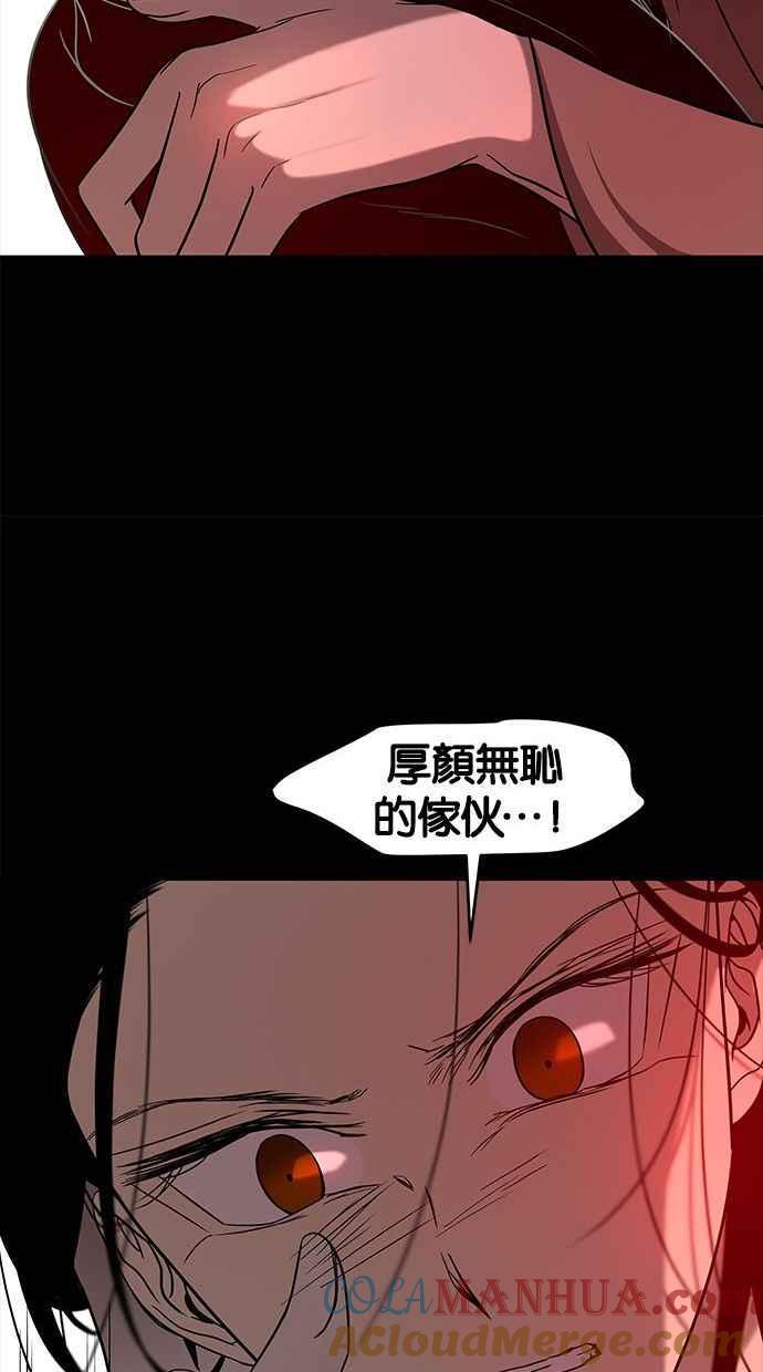 陷阱 第87话 第28页