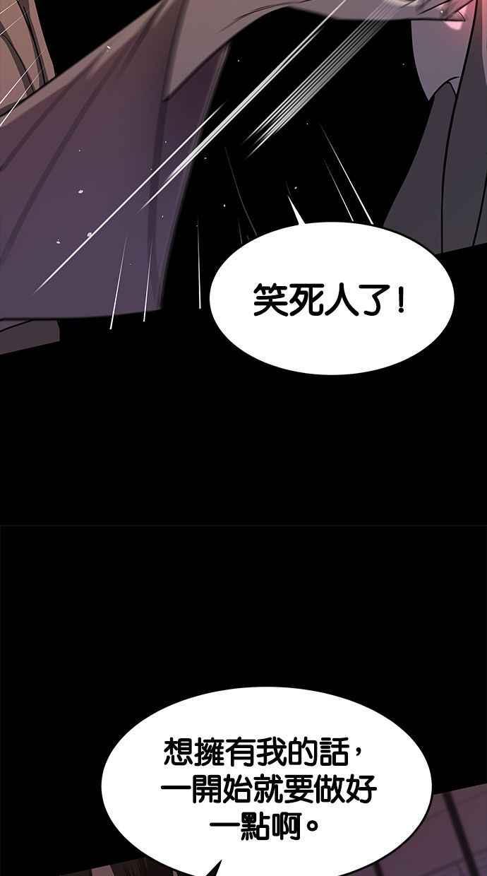 陷阱 第87话 第11页