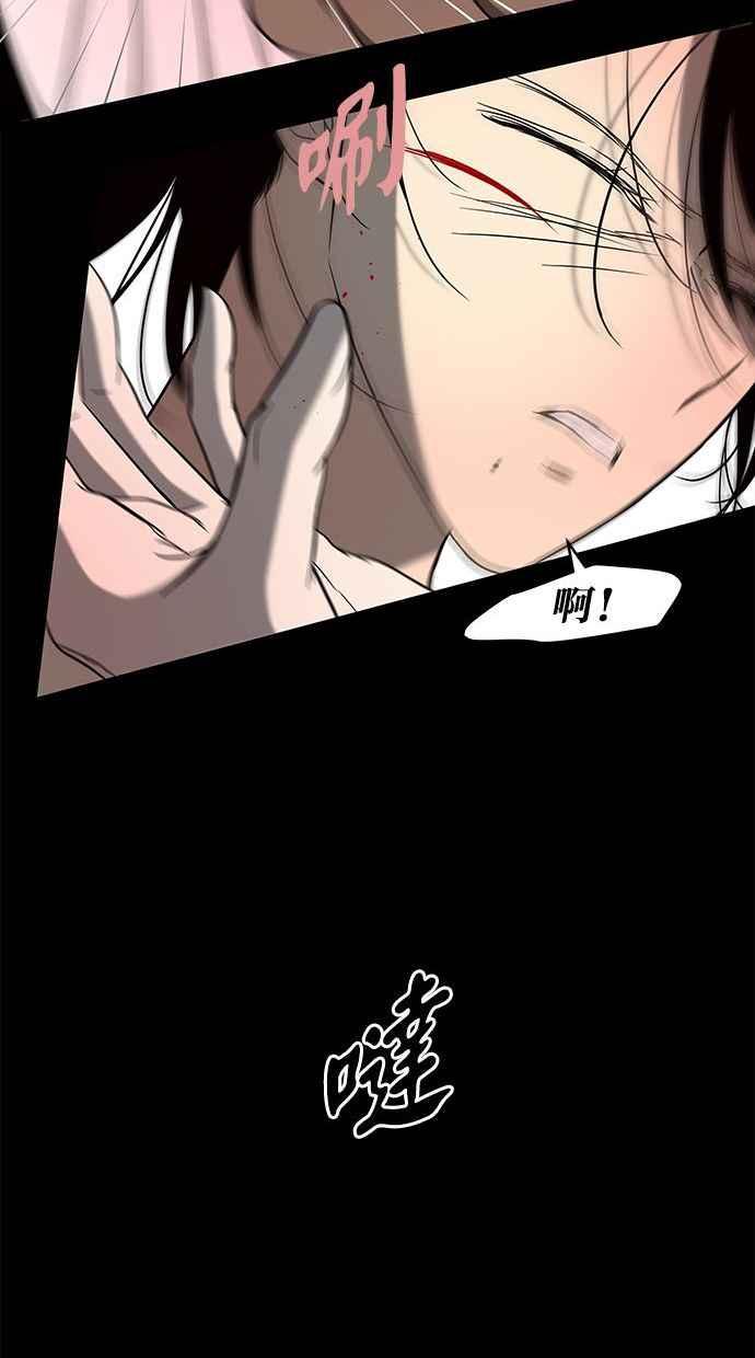 陷阱 第87话 第30页
