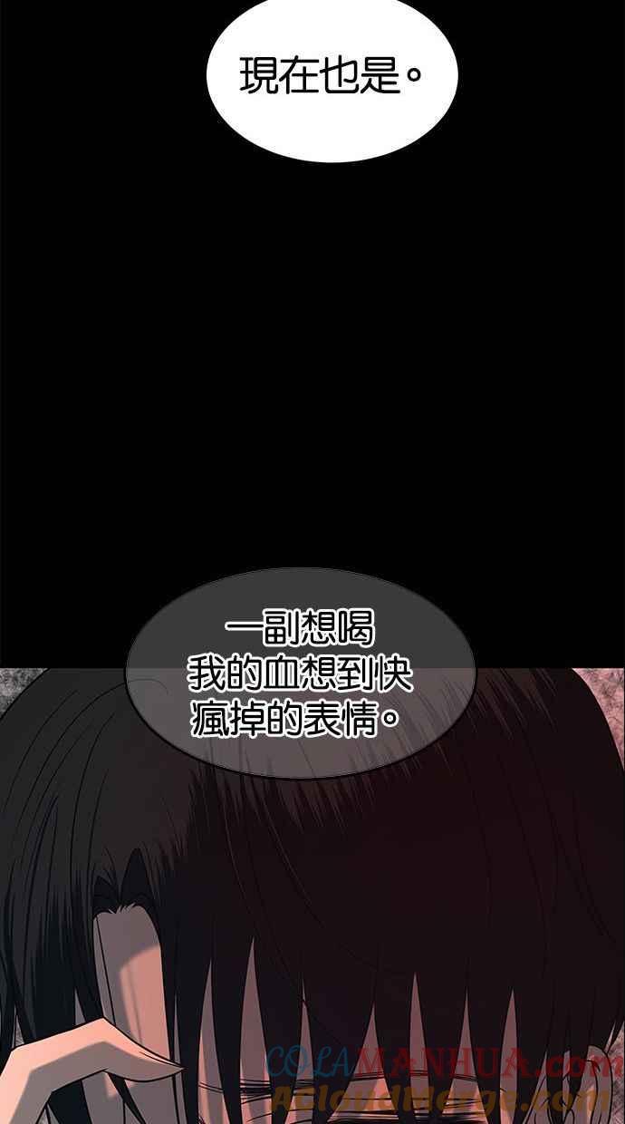 陷阱 第87话 第43页