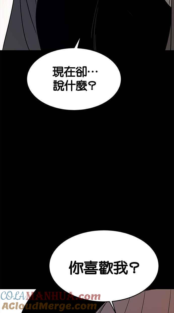 陷阱 第87话 第19页