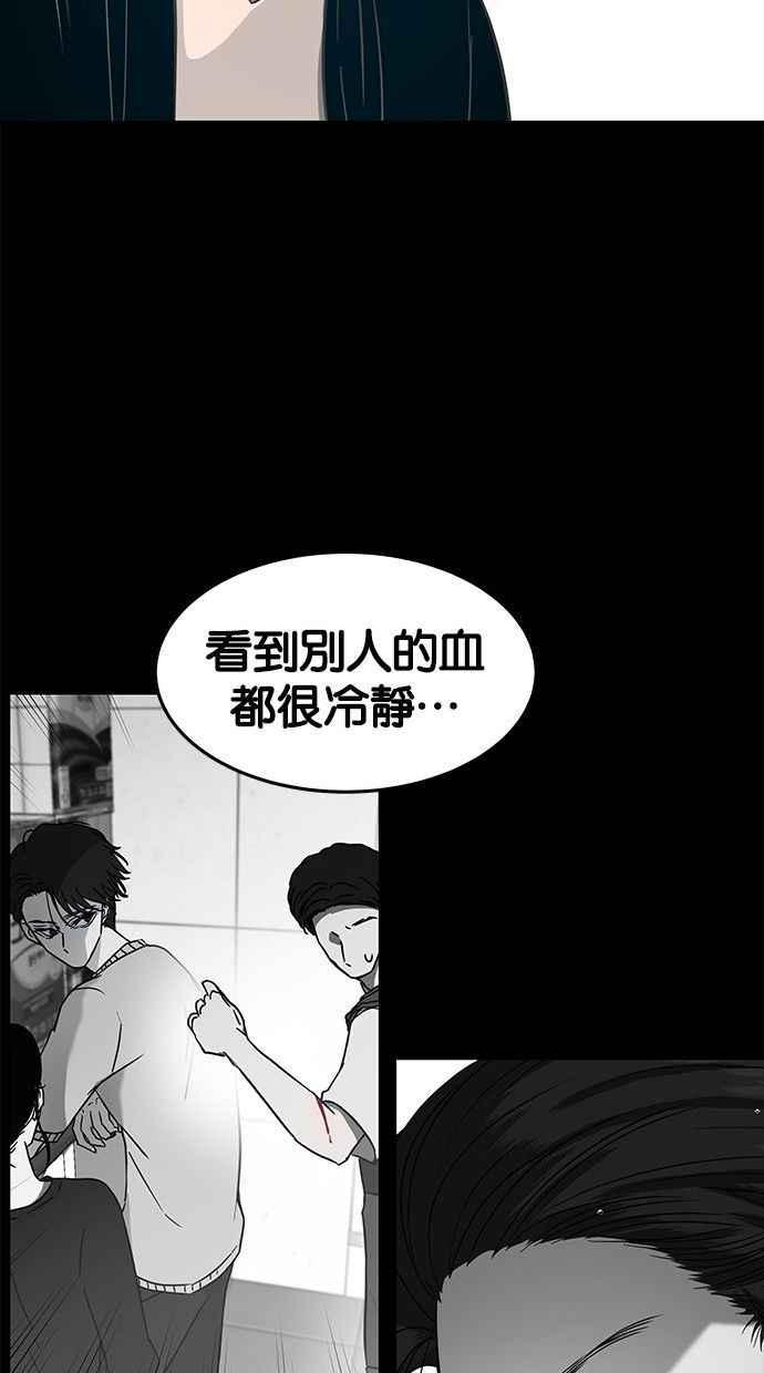 陷阱 第87话 第39页