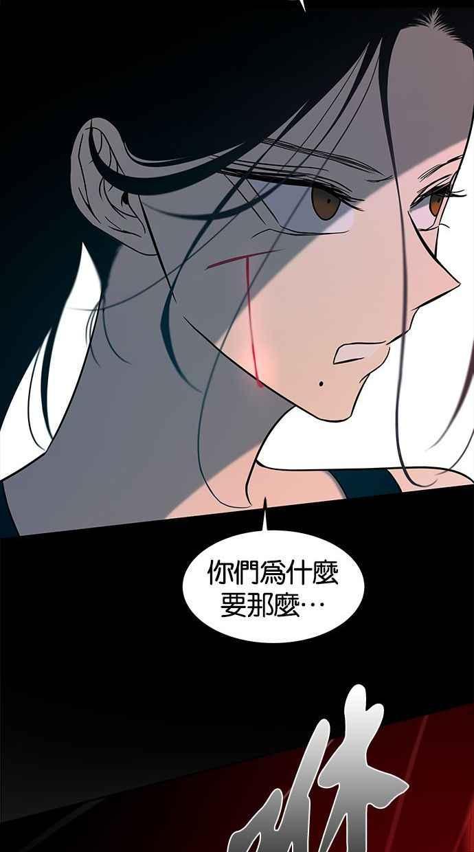 陷阱 第87话 第45页