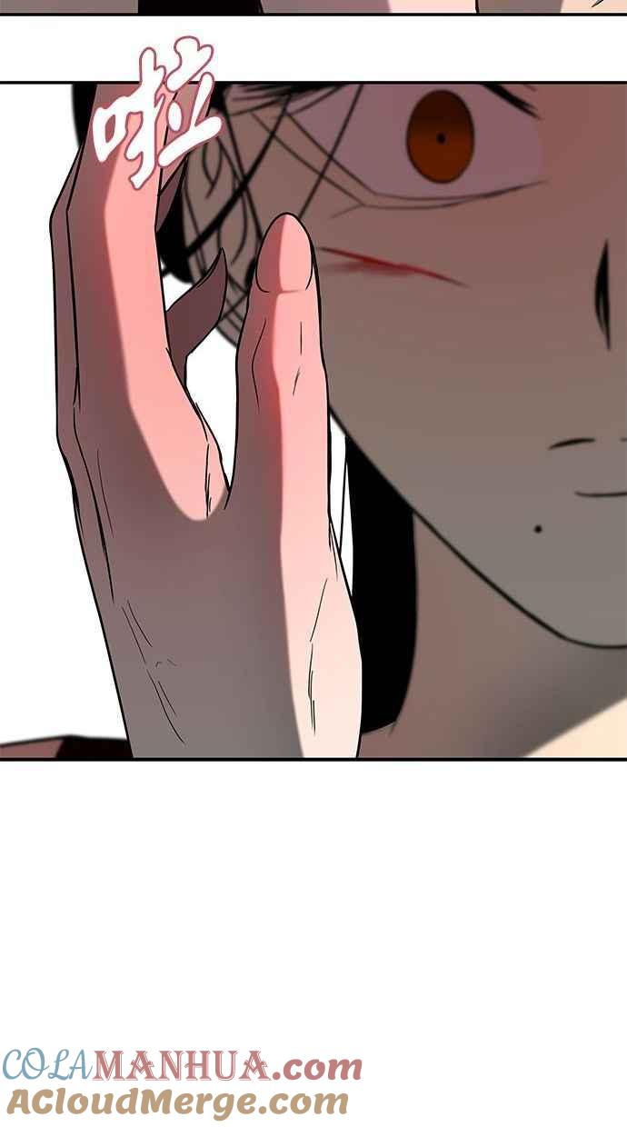 陷阱 第87话 第79页