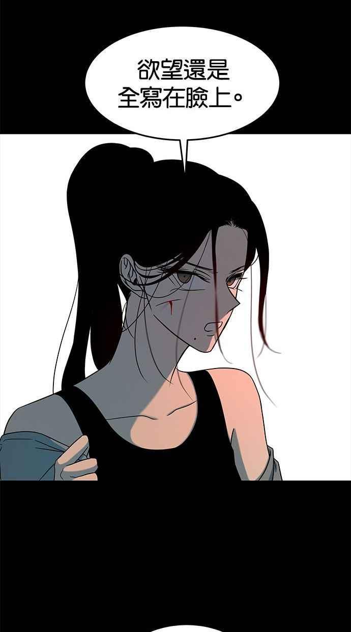 陷阱 第87话 第42页