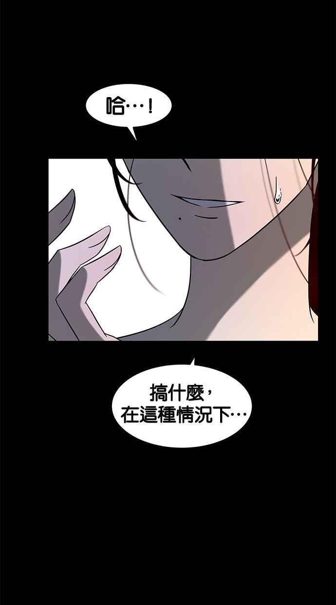 陷阱 第87话 第36页