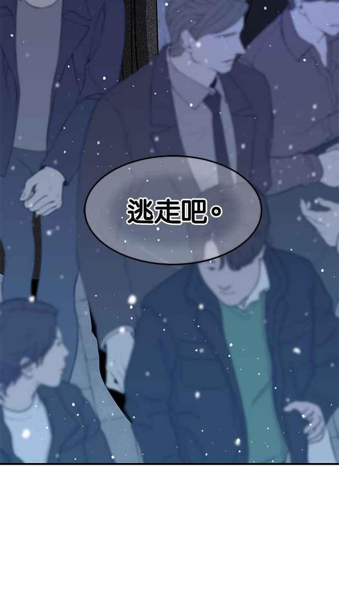 陷阱 第88话 第74页