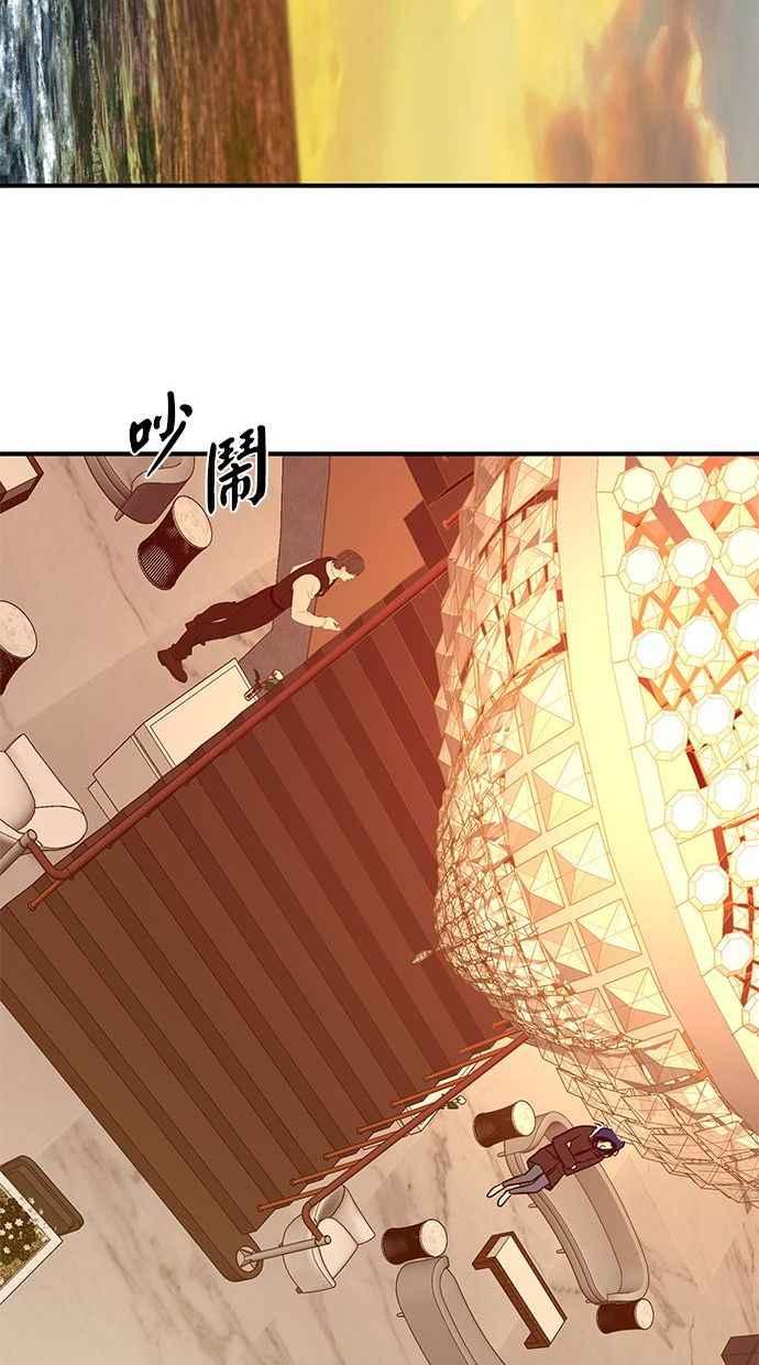 陷阱 第88话 第16页