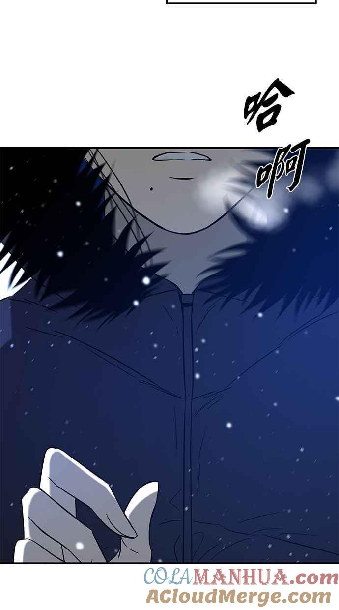 陷阱 第88话 第89页