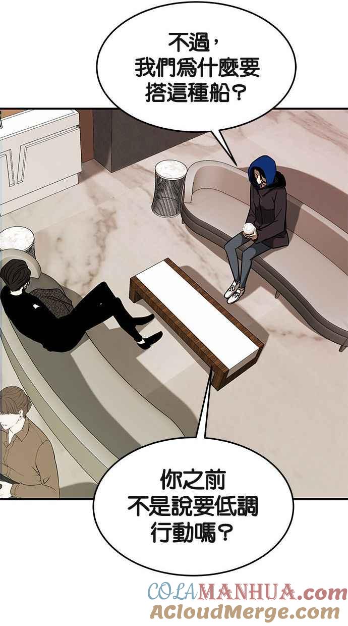 陷阱 第88话 第25页