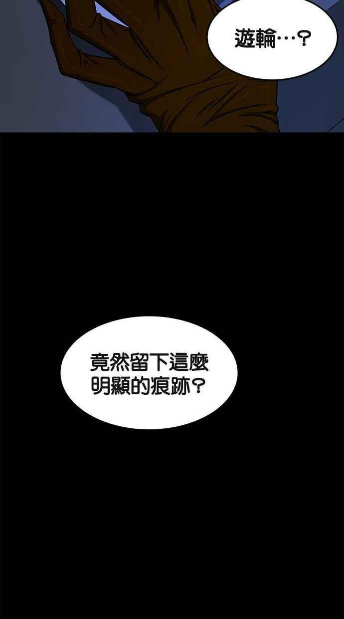 陷阱 第88话 第10页