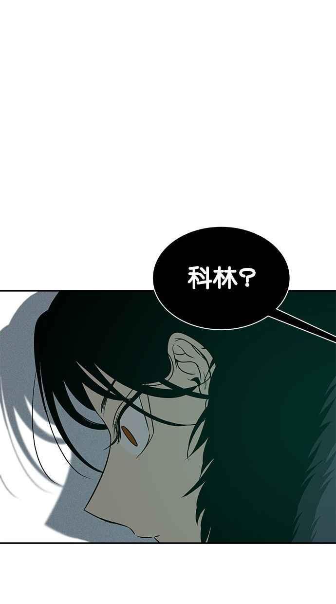 陷阱 第88话 第54页