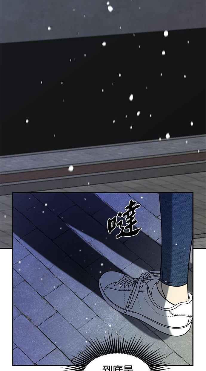 陷阱 第88话 第66页