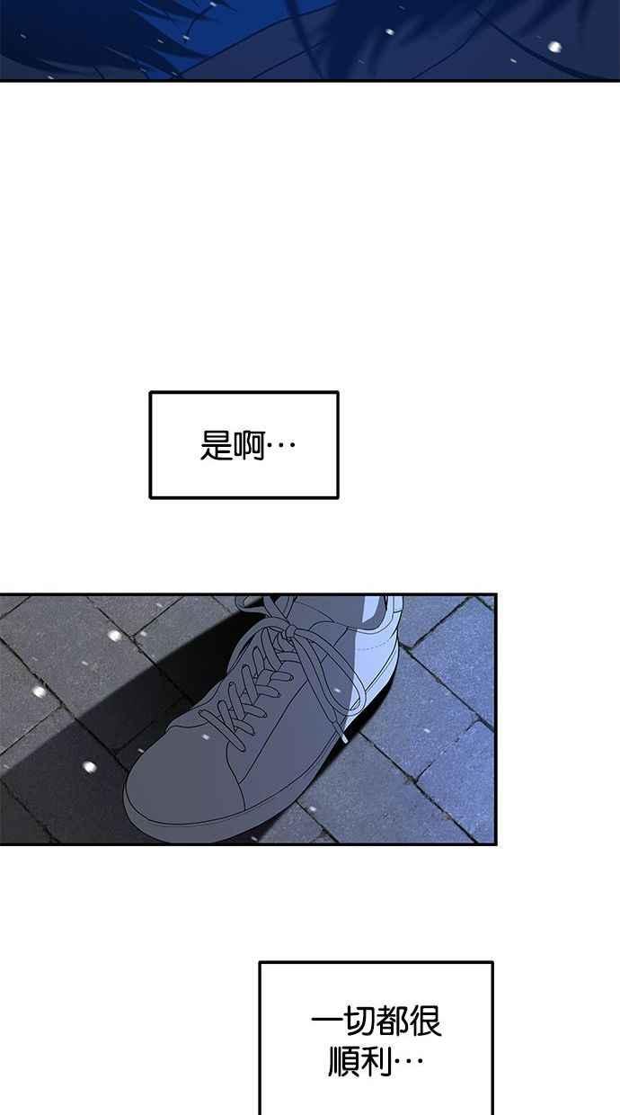 陷阱 第88话 第95页
