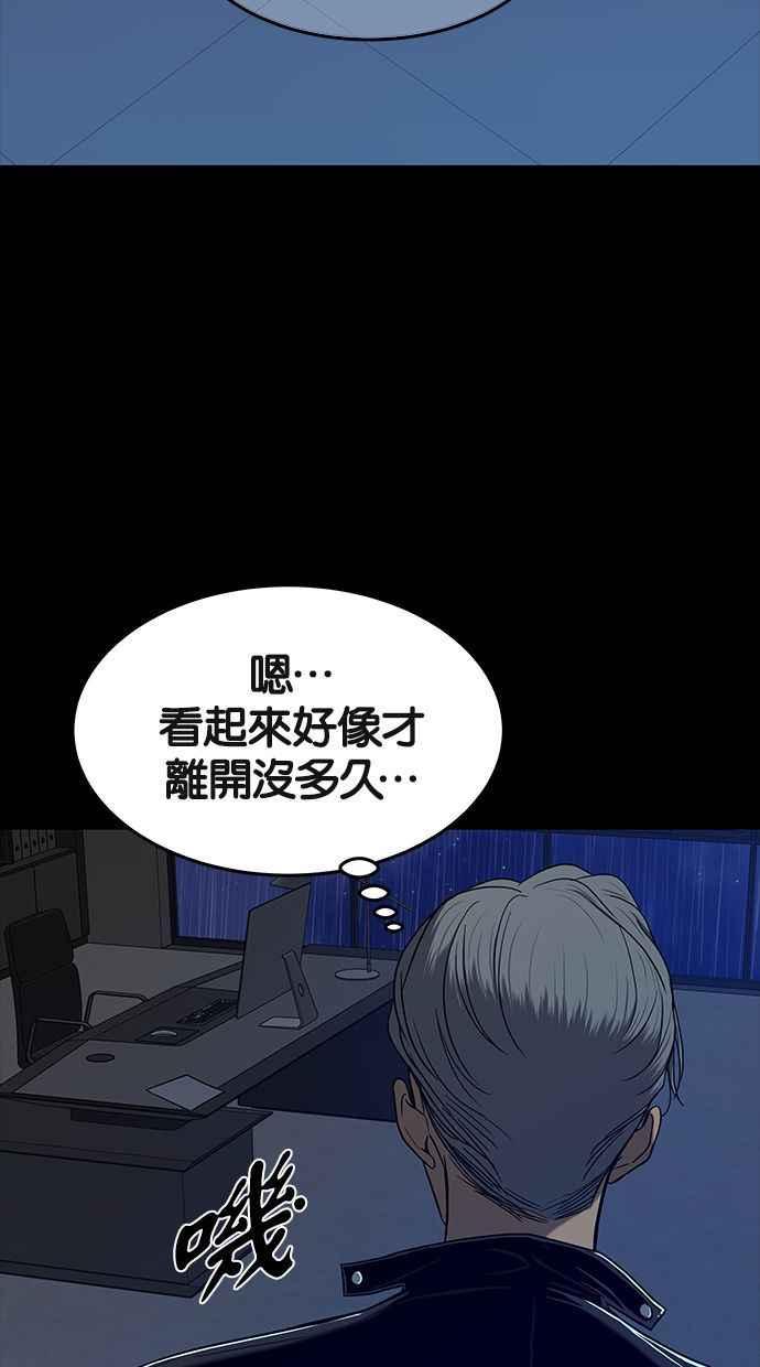 陷阱 第88话 第7页