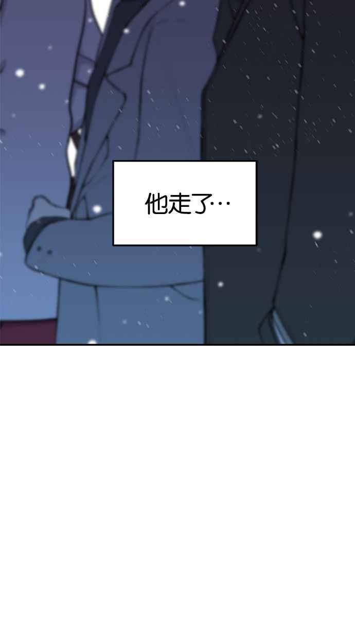 陷阱 第88话 第87页