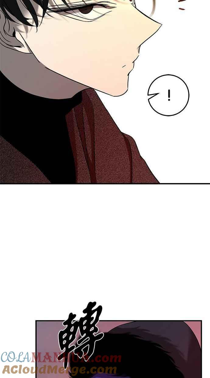 陷阱 第88话 第45页