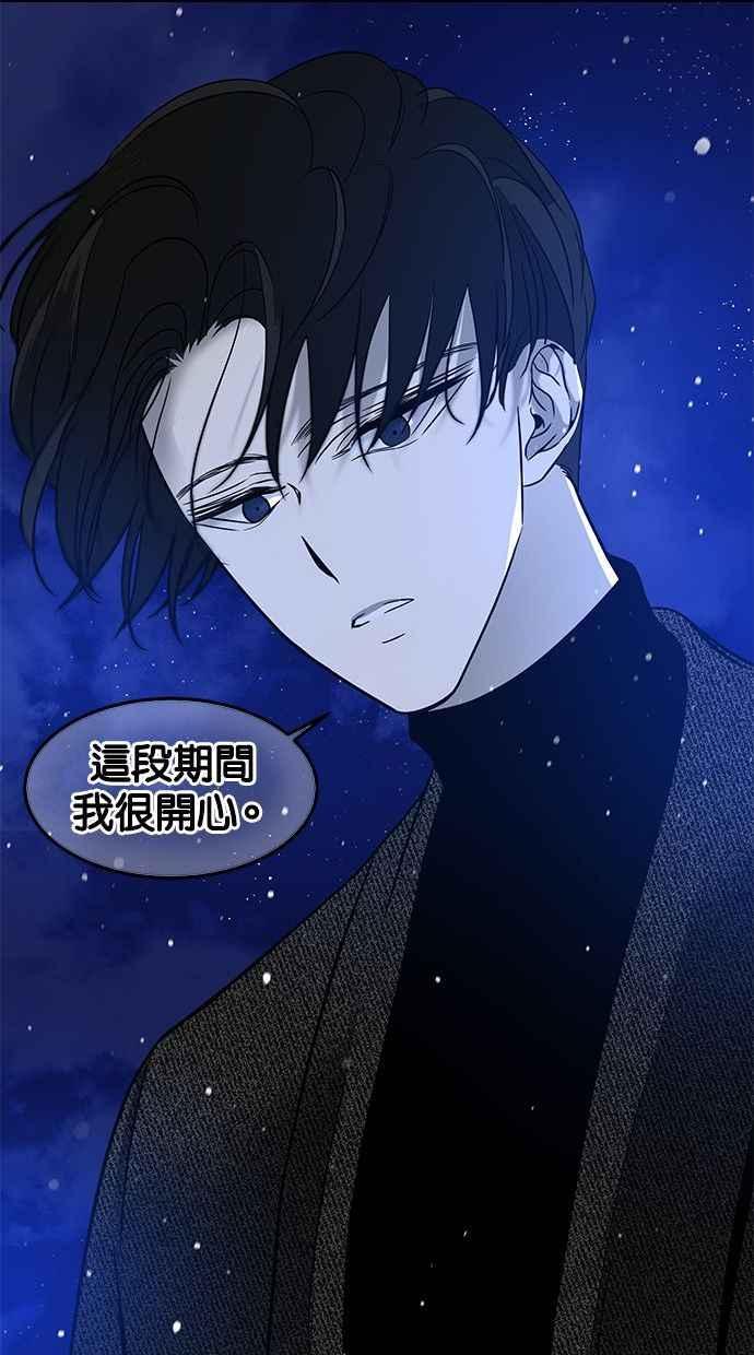 陷阱 第88话 第71页