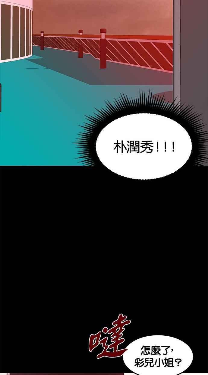 陷阱 第88话 第59页