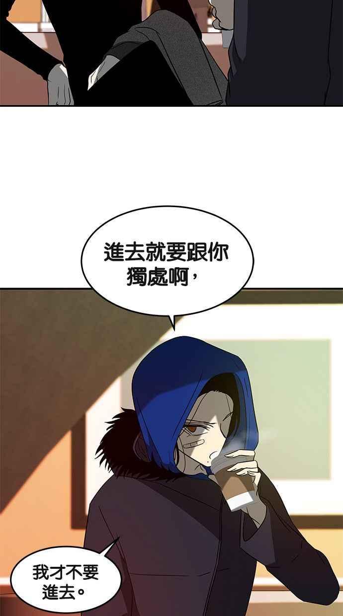 陷阱 第88话 第22页