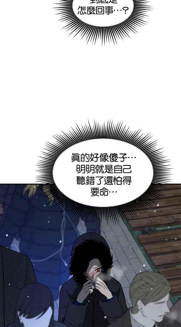 陷阱 第88话 第67页