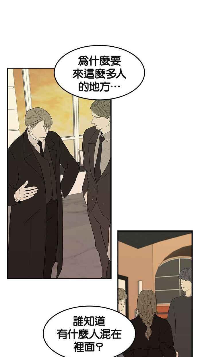 陷阱 第88话 第26页