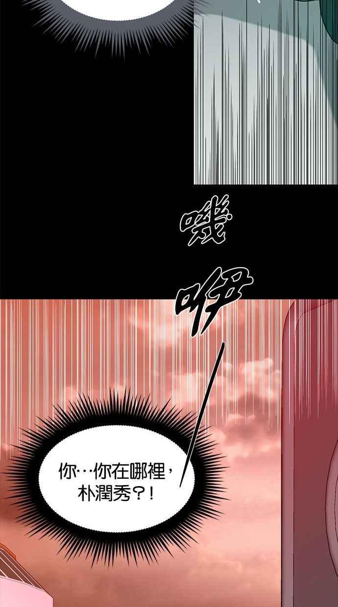 陷阱 第88话 第58页