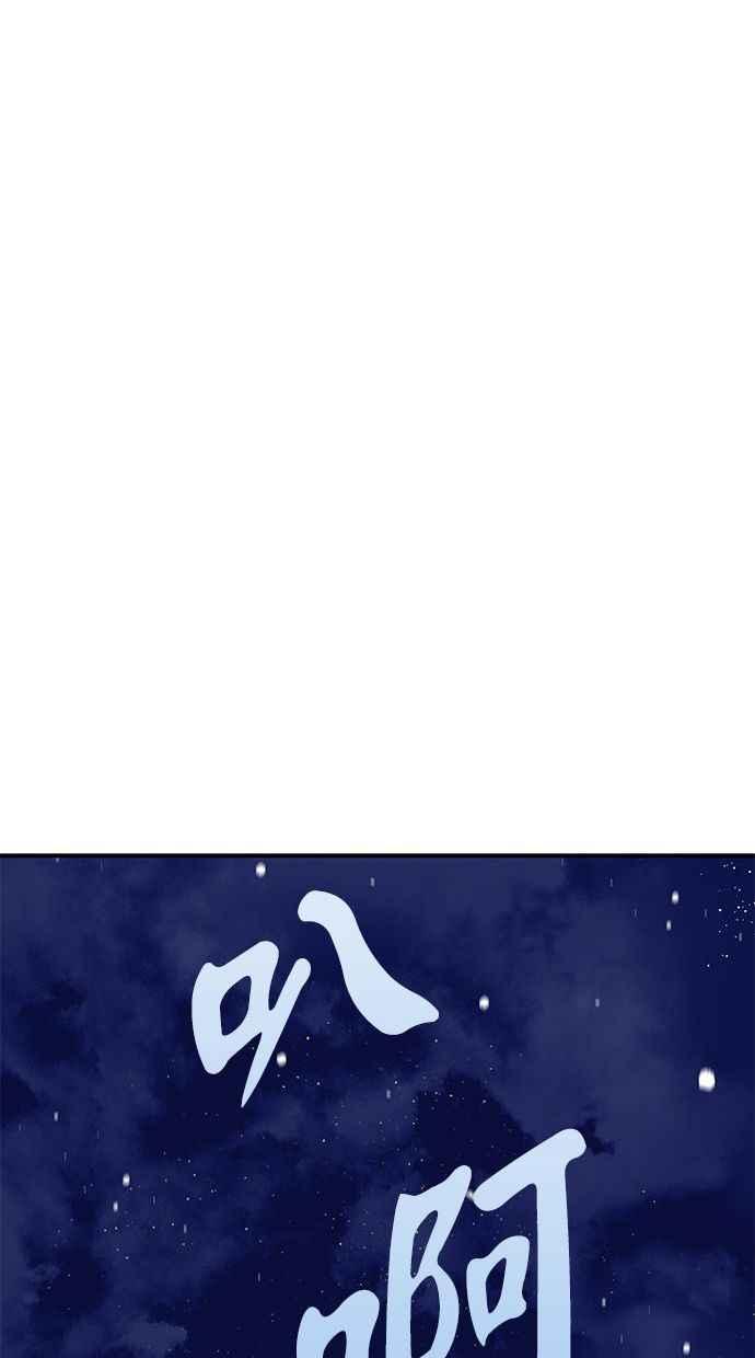 陷阱 第88话 第64页