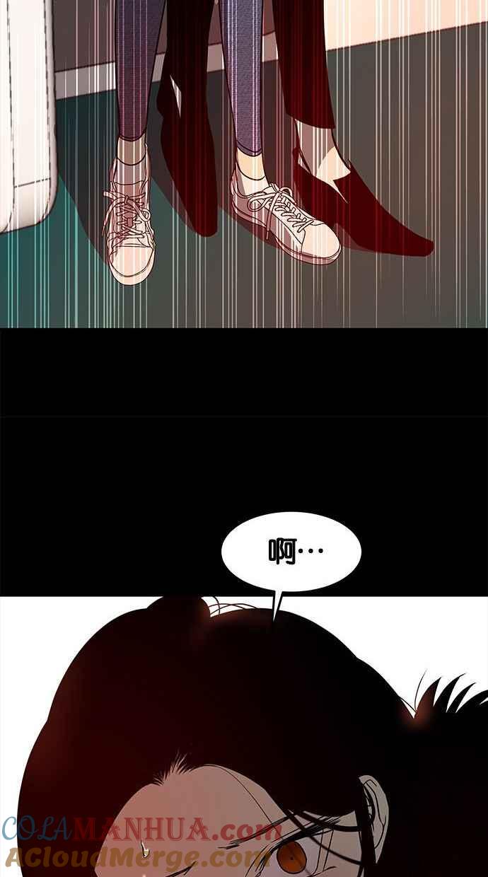 陷阱 第88话 第61页