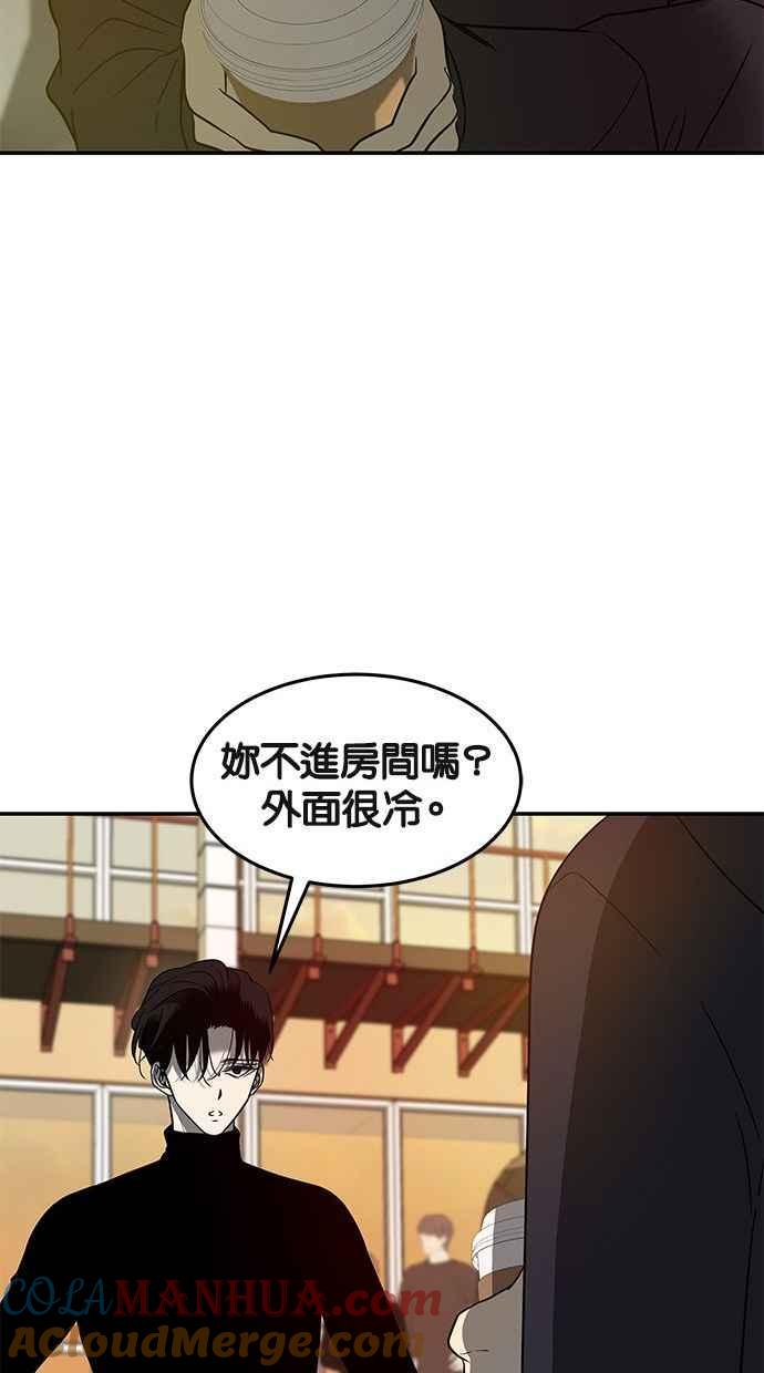 陷阱 第88话 第21页