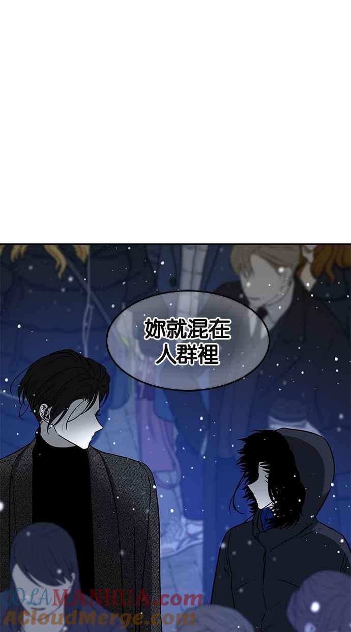 陷阱 第88话 第73页